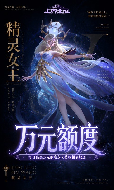 上古王冠（0.1折官方正版）游戏截图4