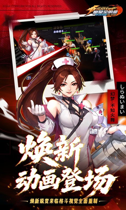拳魂觉醒（0.1折拳皇正版授权）游戏截图1
