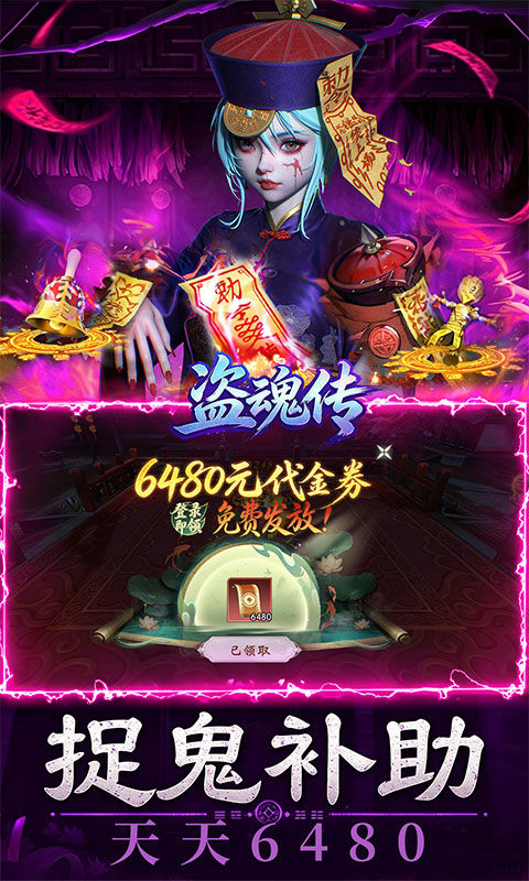 盗魂传（0.1折道士下山）游戏截图5