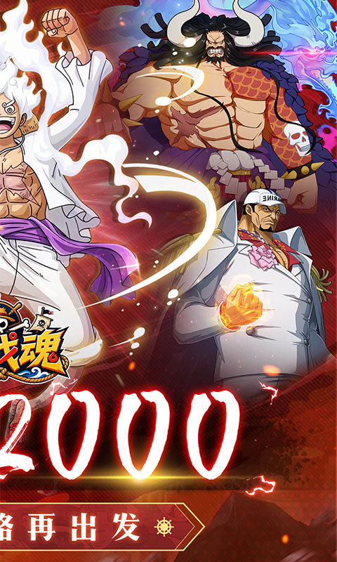 大战魂（0.1折每天送2000）游戏截图2