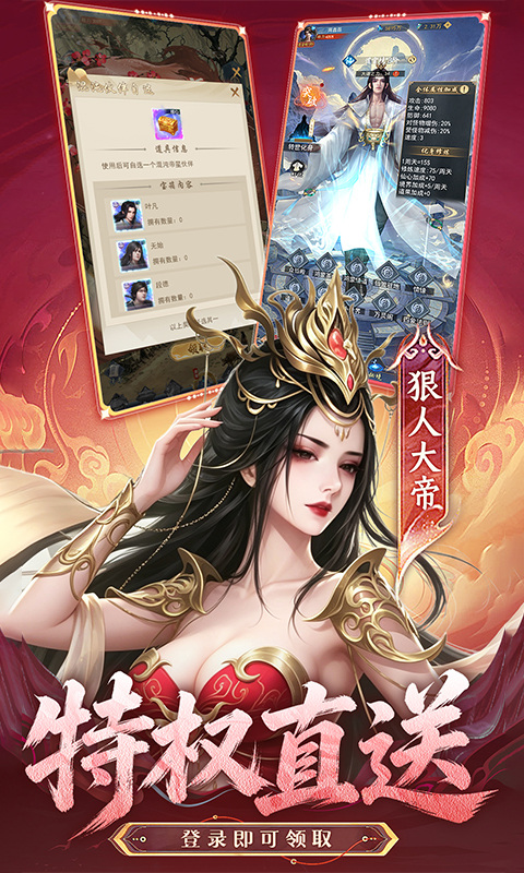 辰东群侠传（0.1荒天帝版）游戏截图5