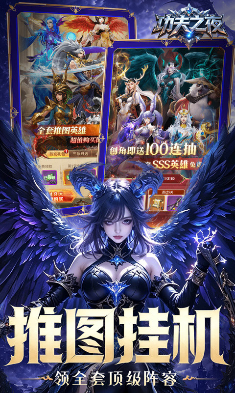 功夫之夜（0.05返1倍代金券版）游戏截图5