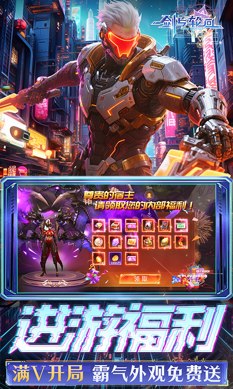 剑与轮回（0.05折刷充免费版）游戏截图3