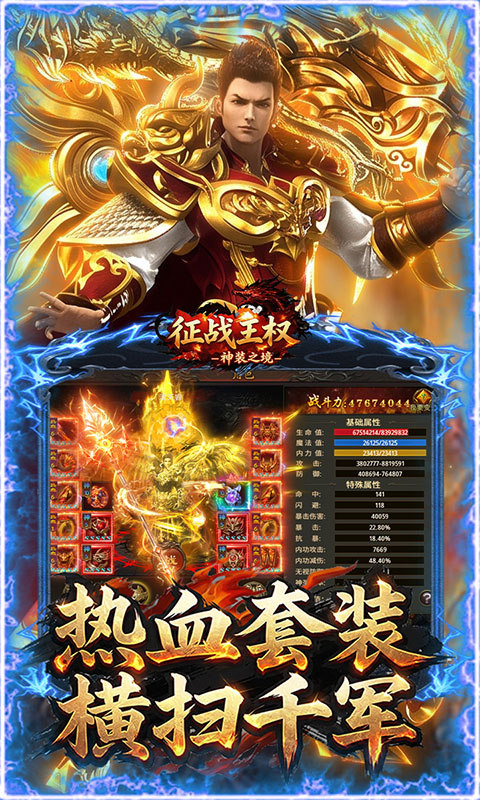 征战王权（1折免费买断版）游戏截图2
