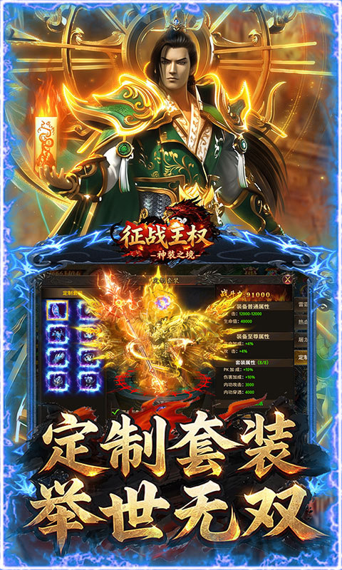 征战王权（1折免费买断版）游戏截图4