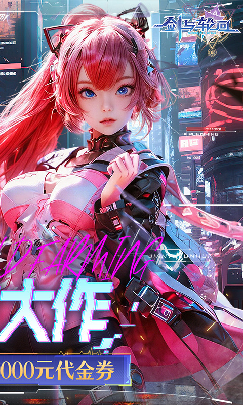 剑与轮回（0.05折刷充免费版）游戏截图2