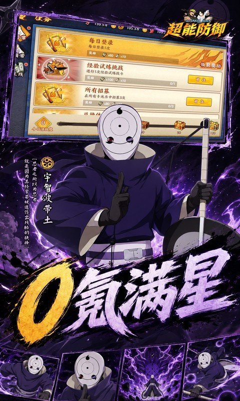超能防御（0.1折送千抽满星SS）游戏截图4