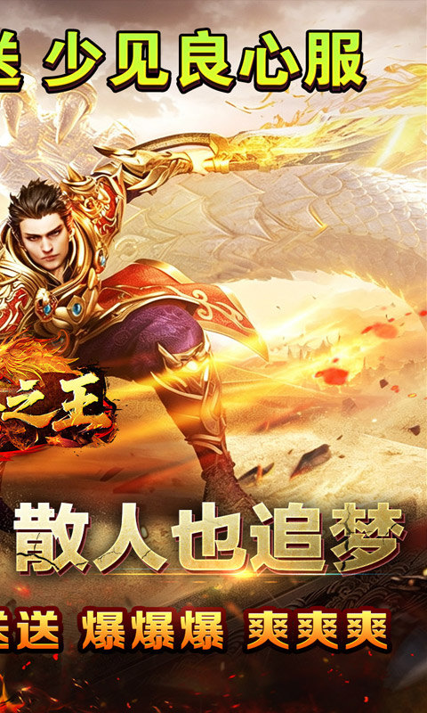 铸兵之王（百亿直购送充爆）游戏截图2