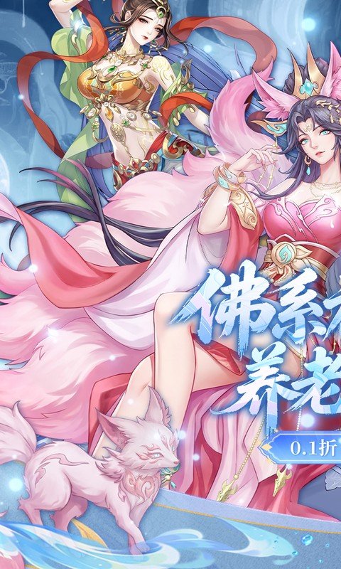 傲视神魔传（0.1折刷金养老版）游戏截图1