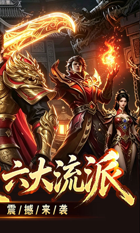 至尊兵王(复古微变六职业)截图2