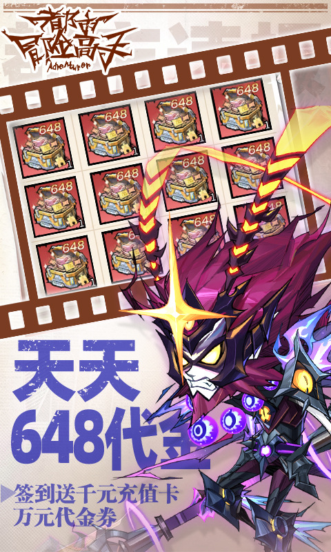 都市冒险高手（0.05十倍代金返利）游戏截图3