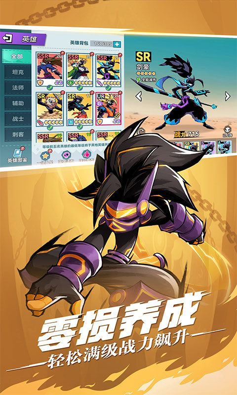 火柴人无限（0.1无限代金版）游戏截图5