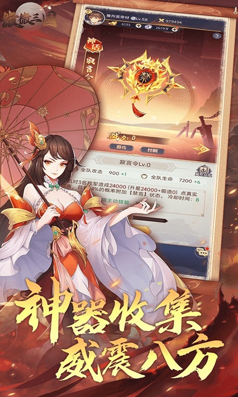 微微三国（0.05折打金版本）游戏截图4