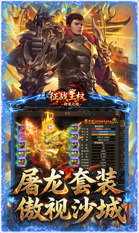 征战王权（1折免费买断版）游戏截图3