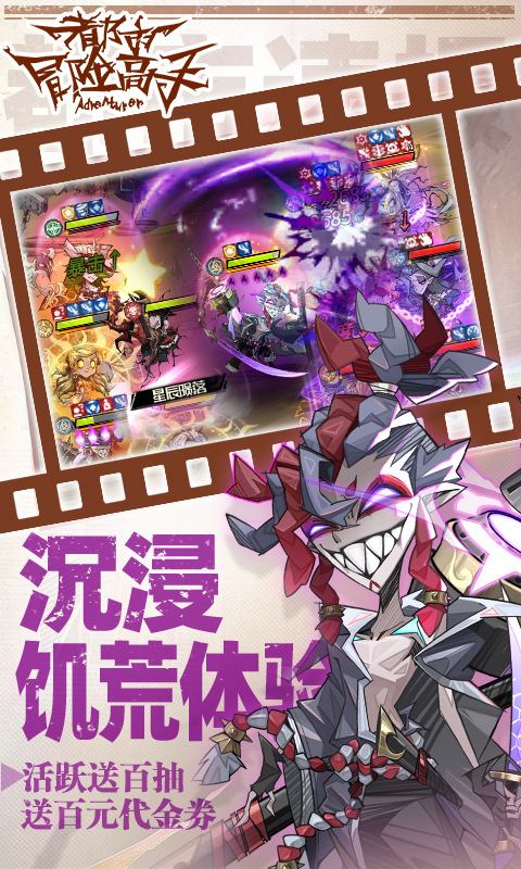 都市冒险高手（0.05十倍代金返利）游戏截图5