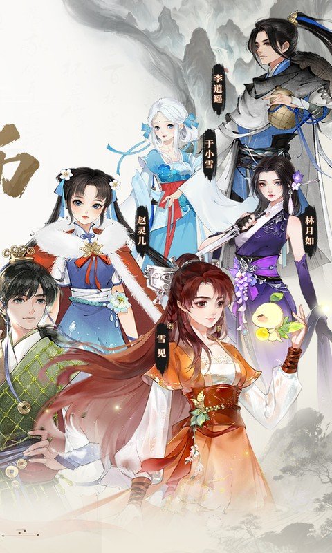 轩辕剑龙舞云山（0.05折双倍代金买断）游戏截图2