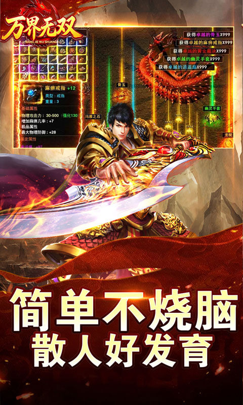 万界无双（暗黑沉默专属）游戏截图4