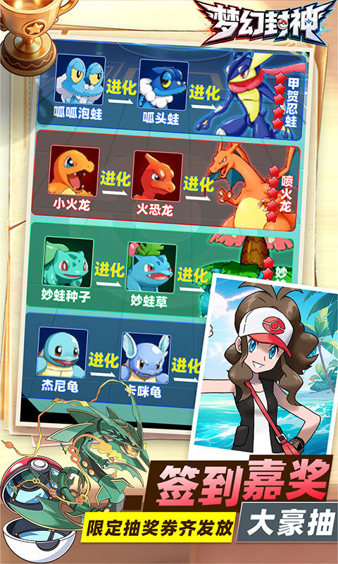 梦幻封神（0.1宝可梦648版）游戏截图3