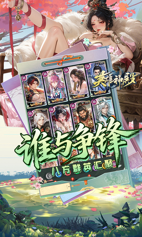 英雄神殿（0.1折打金畅玩）游戏截图5