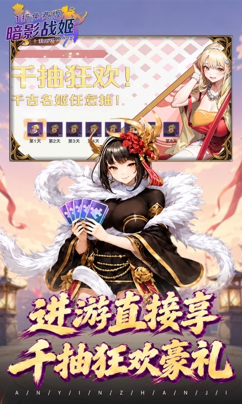 暗影战姬（1折免费版）游戏截图5