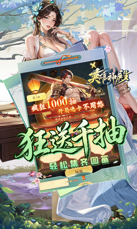英雄神殿（0.1折打金畅玩）游戏截图2