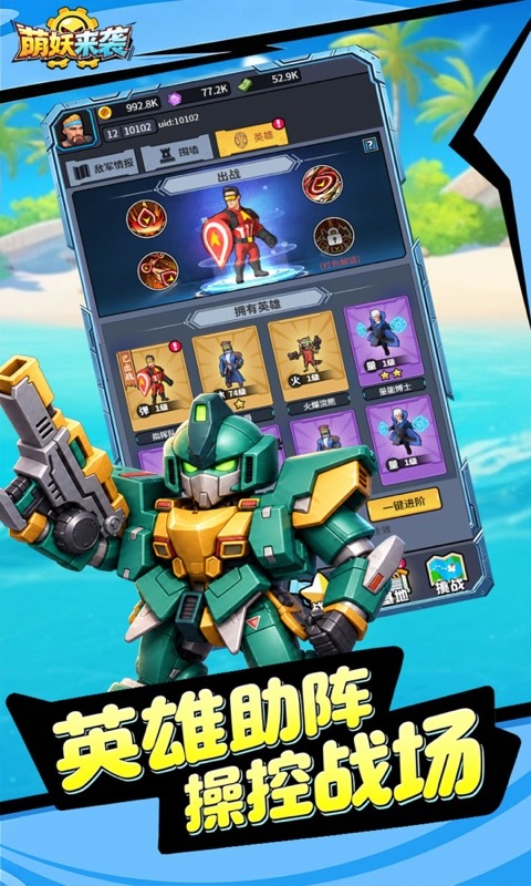 萌妖来袭（0.1折暴爽塔防）游戏截图2