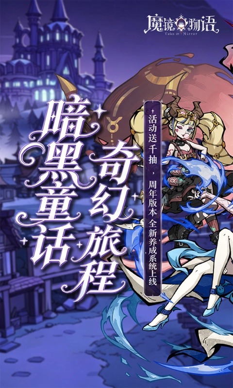 魔镜物语（0.05折打金版）游戏截图1