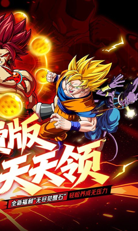 超次元大冒险（0.1折免费版）游戏截图2