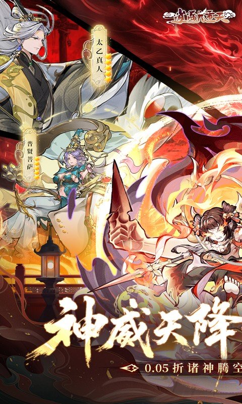 逍遥九重天（0.05折送千元代金）游戏截图1