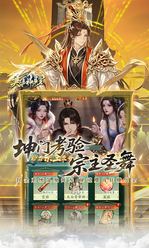 英雄神殿（0.1折打金畅玩）游戏截图3