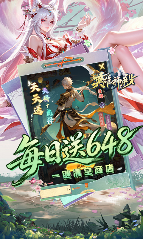 英雄神殿（0.1折打金畅玩）游戏截图1