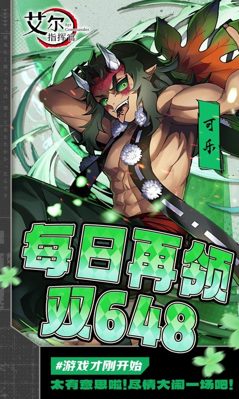 艾尔指挥官（0.1折每日6480）游戏截图5