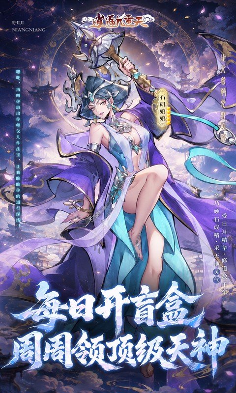 逍遥九重天（0.05折送千元代金）游戏截图5