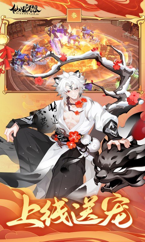 仙凡幻想（4.5折无限洗髓版）游戏截图3