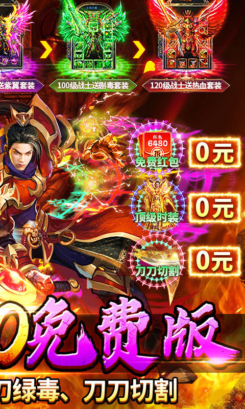 剑指王城（神葫传奇免费版）游戏截图2