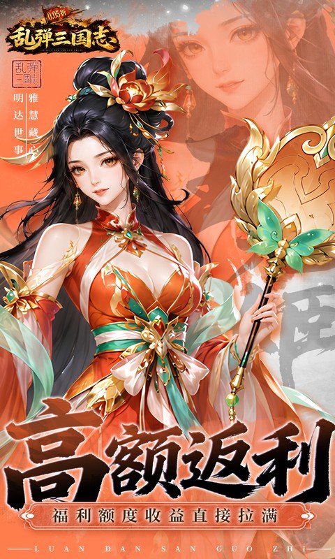 乱弹三国志（0.05折2K代金时空版）游戏截图5
