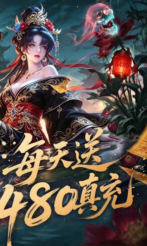 剑舞乾坤（0.1折免费版6480）游戏截图2