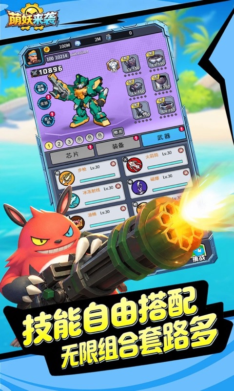 萌妖来袭（0.1折暴爽塔防）游戏截图3