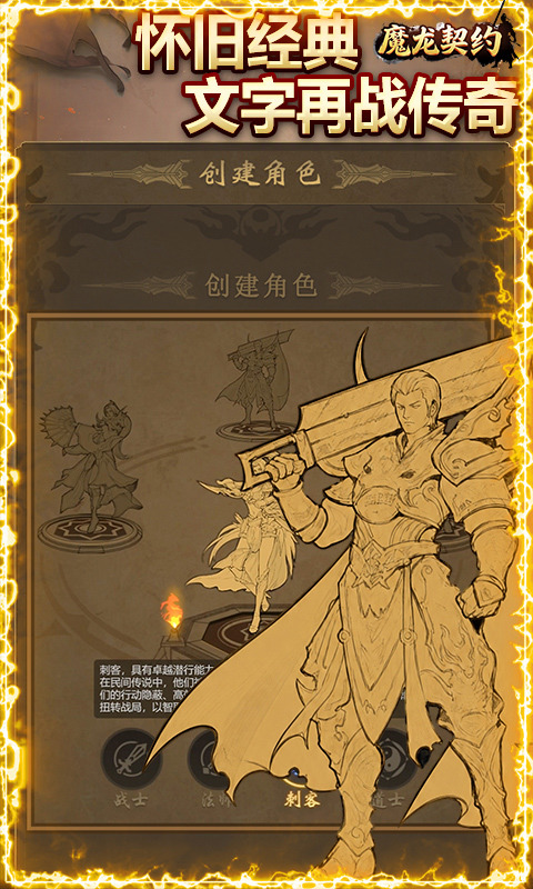 魔龙契约游戏软件V1.0（3.5折福利传奇）游戏截图1
