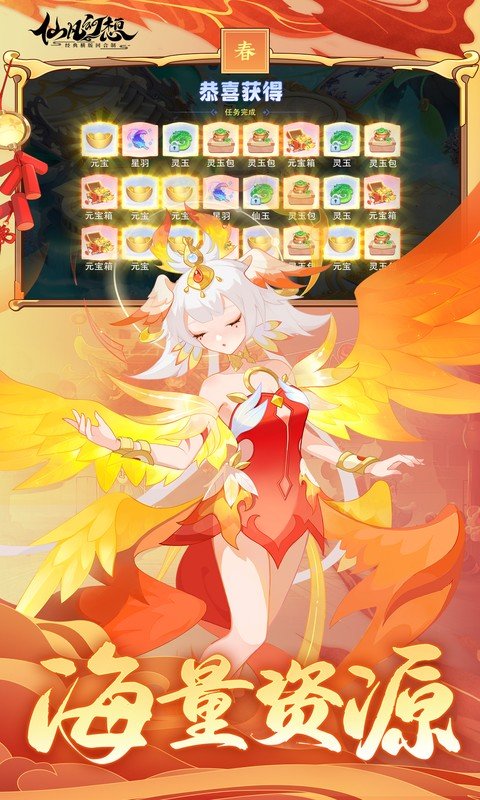 仙凡幻想（4.5折无限洗髓版）游戏截图5