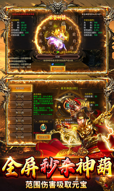 剑指王城（神葫传奇免费版）游戏截图3