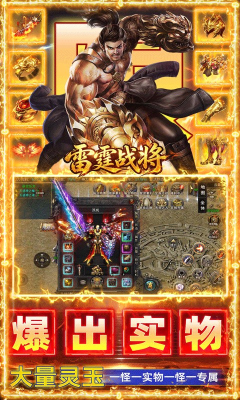 雷霆战将（沉默免费版）游戏截图5