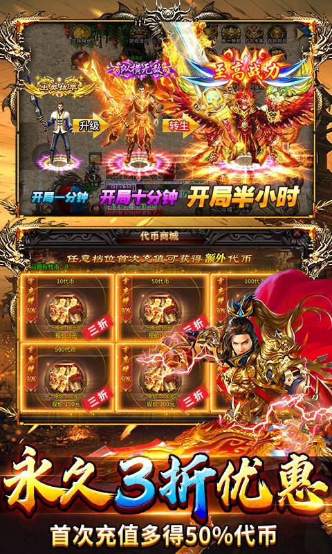 剑指王城（神葫传奇免费版）游戏截图5