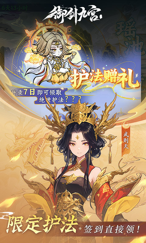 御剑九宫（0.1折天天648）游戏截图3