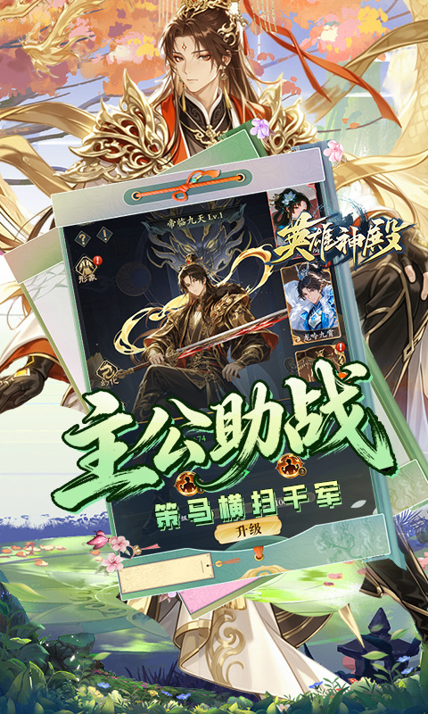 英雄神殿（0.1折打金畅玩）游戏截图4