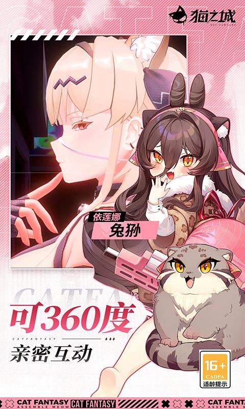 猫之城游戏截图2