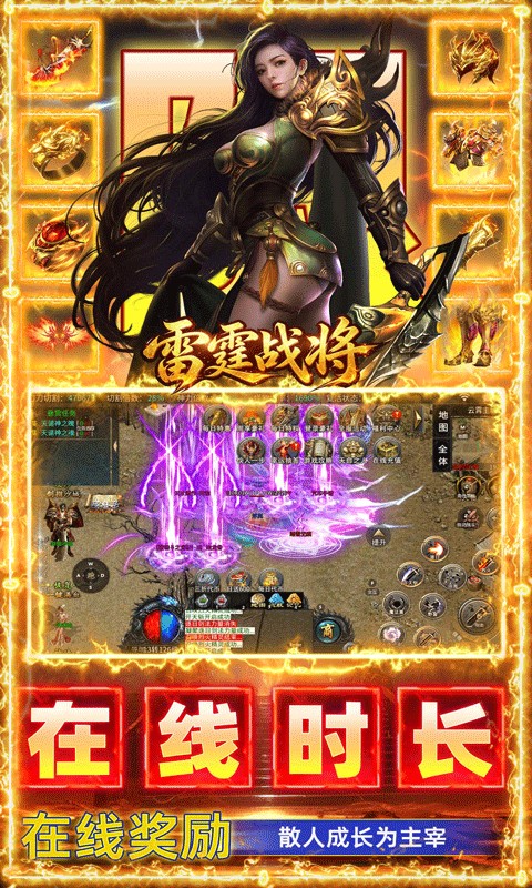 雷霆战将（沉默免费版）游戏截图4