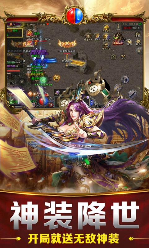 天命传奇（免费版）游戏截图1