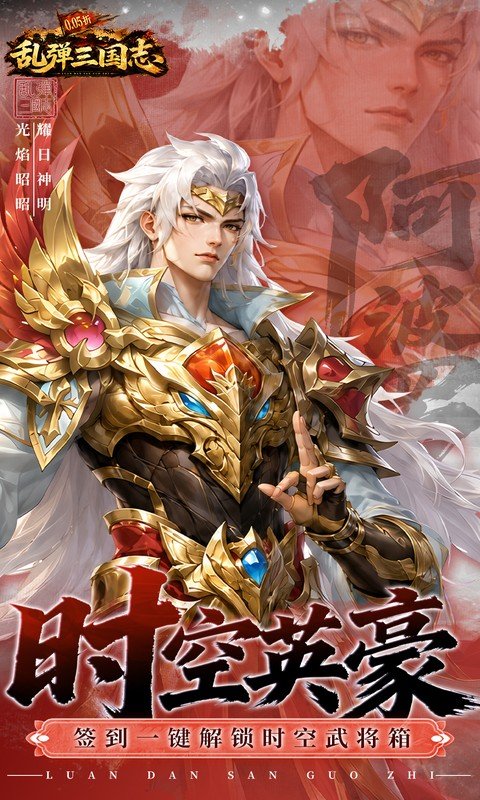 乱弹三国志（0.05折2K代金时空版）游戏截图4