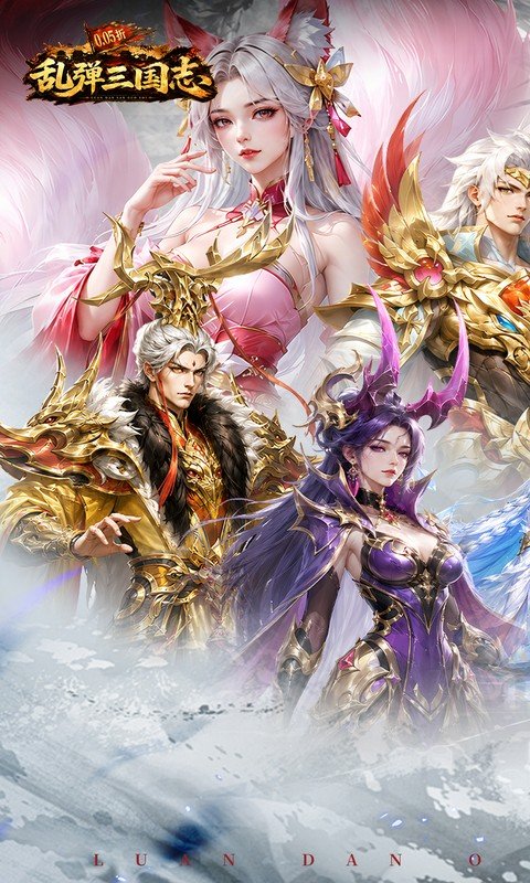 乱弹三国志（0.05折2K代金时空版）游戏截图1